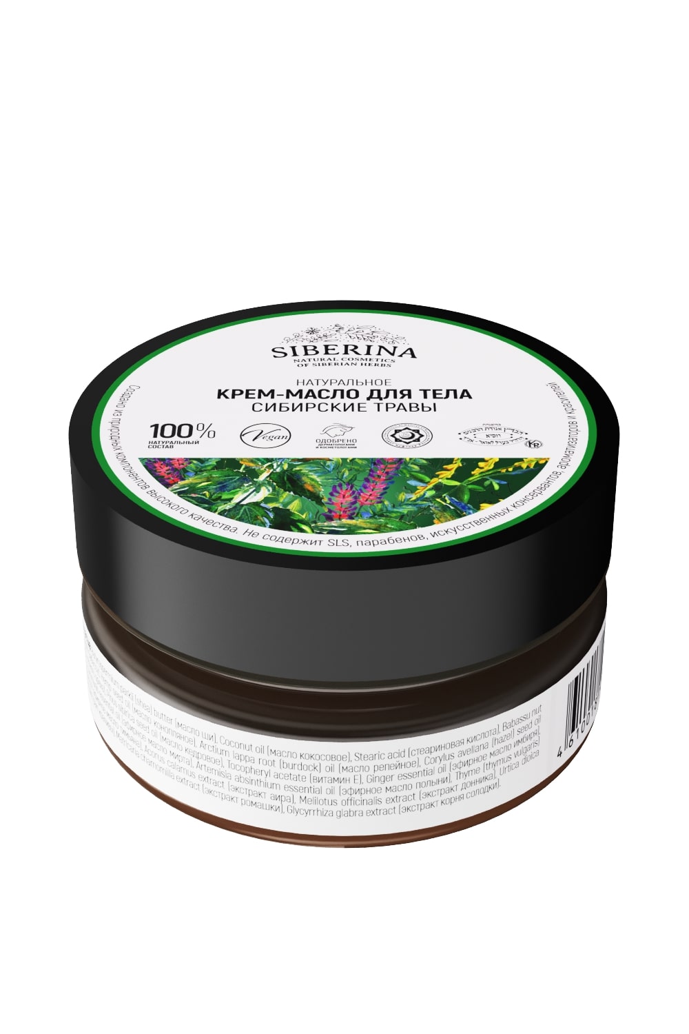 Крем-Масло Для Тела "Сибирские Травы" CRMT(5)-SIB - Купить В.