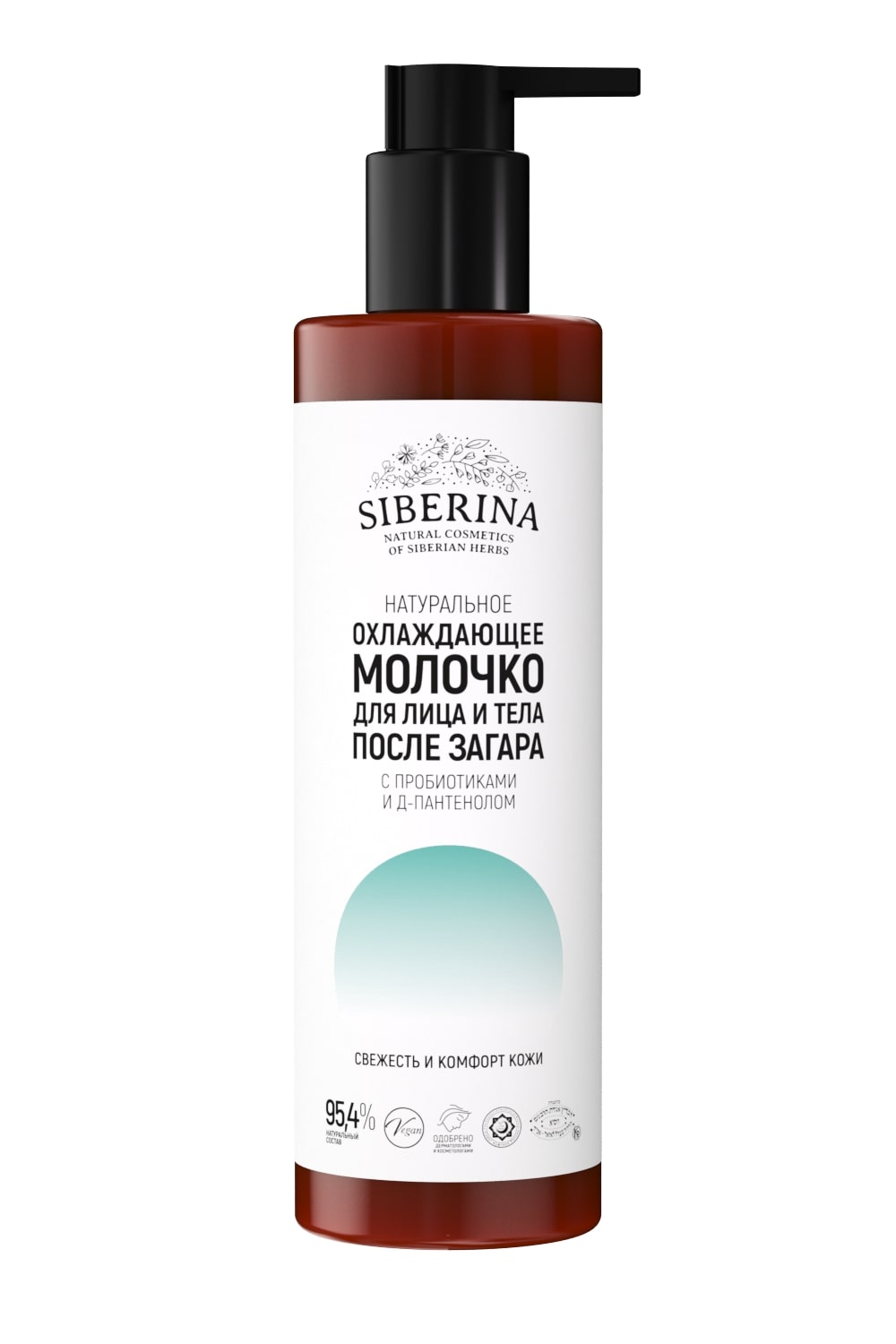 Farmona Молочко для загара водостойкое SPF50, 200 ml