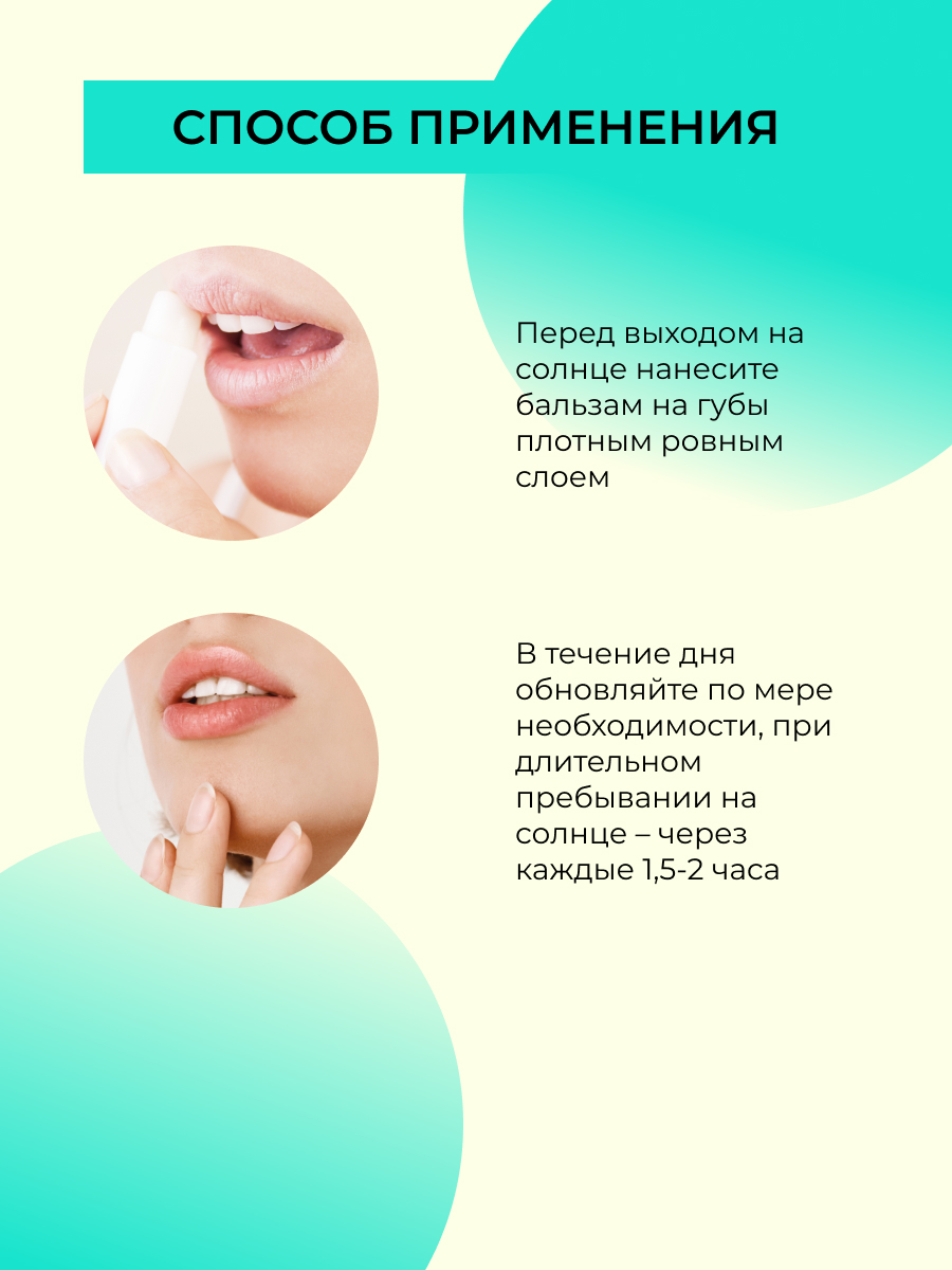 Солнцезащитная помада Mistine UV Protection Lip Care SPF 25, 2 мл