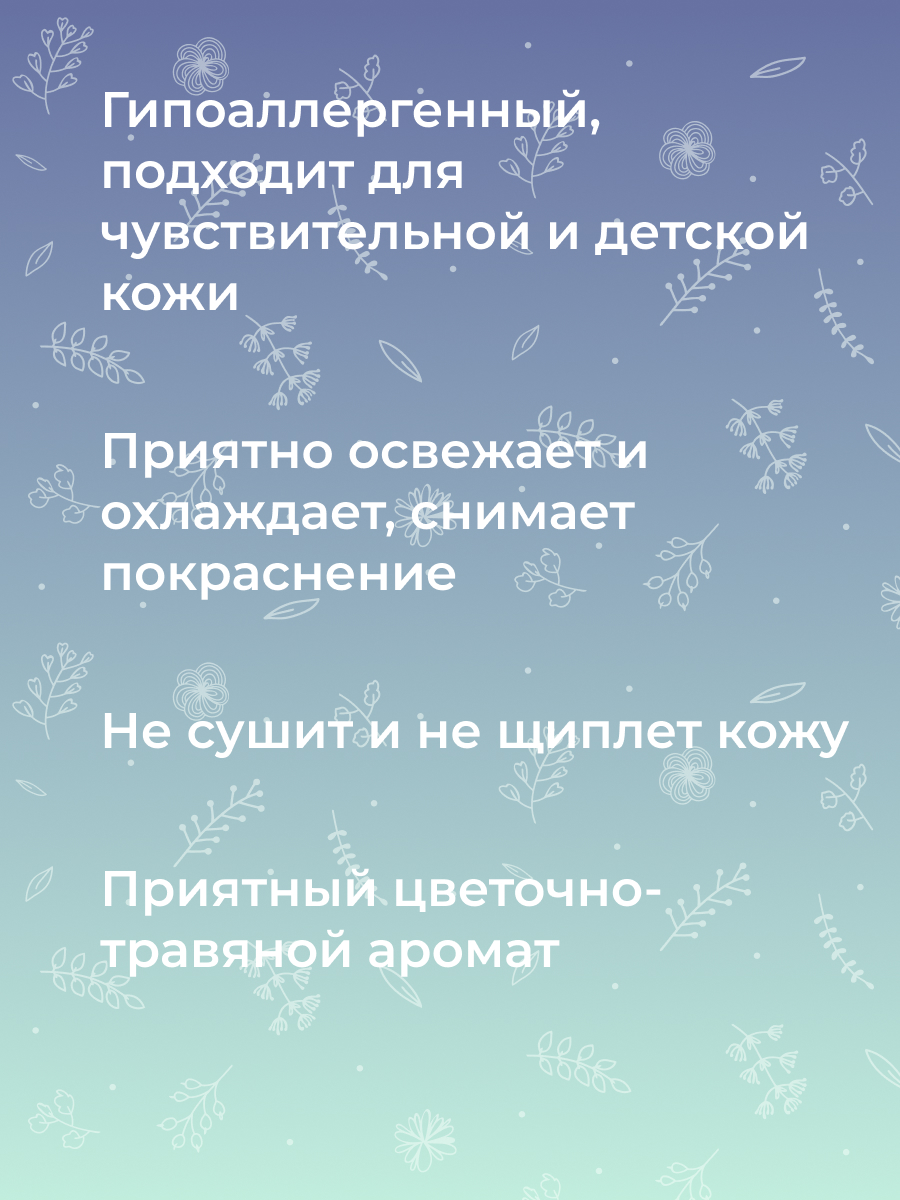 Успокаивающий гель-бальзам после укусов комаров и мошек гипоаллергенный  SPK(16)-SIB - купить в интернет-магазине Siberina.ru в Москве