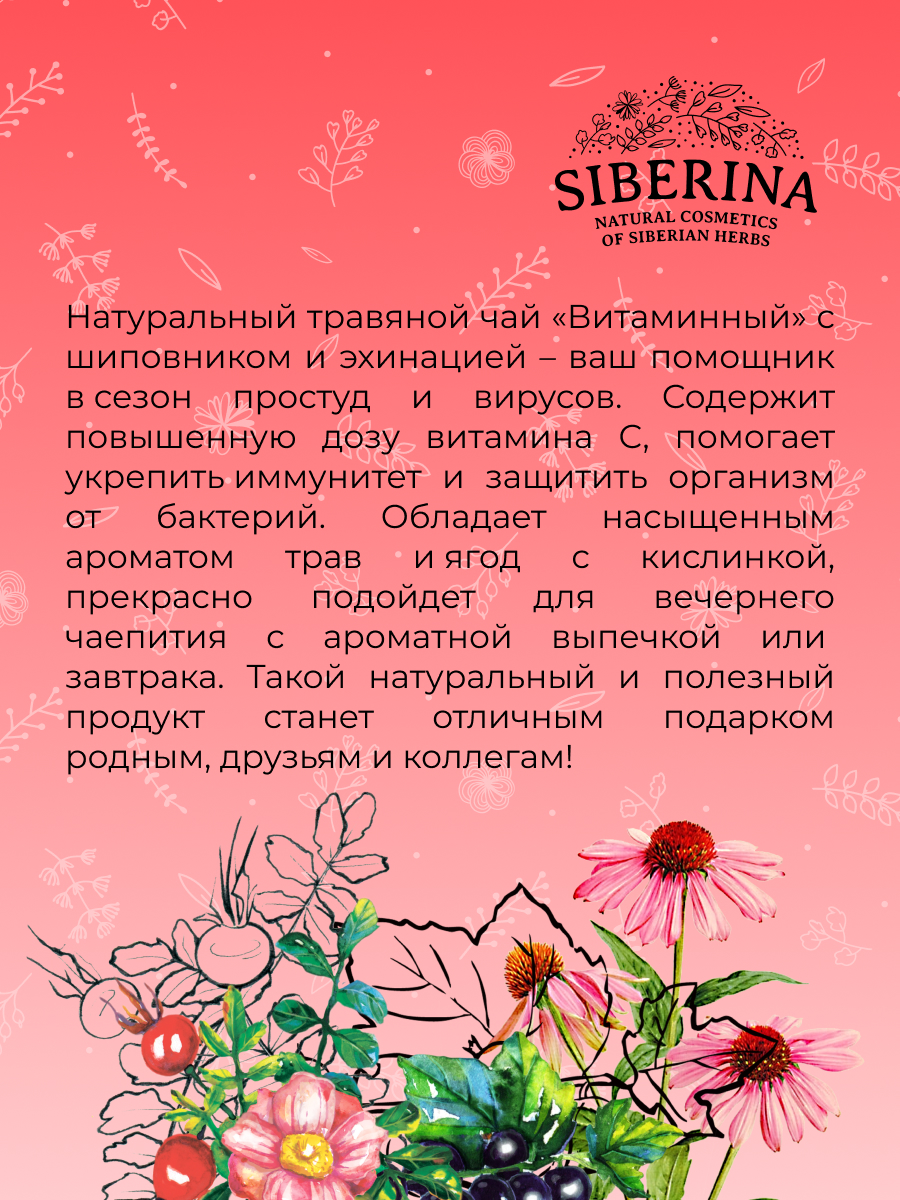 Чай листовой натуральный травяной, возбудитель для взрослых, повышение потенции либидо секс энергии