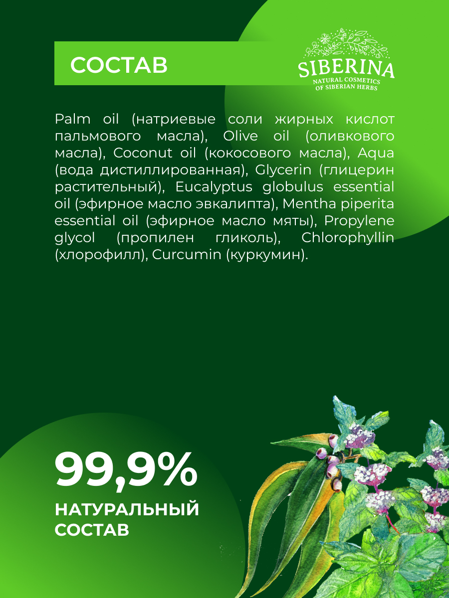 Эфирные масла для бани