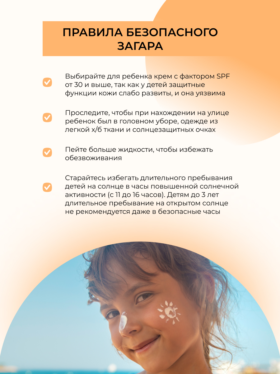 Детский солнцезащитный крем для лица и тела spf 50 с ромашкой и календулой  SOZ(21)-SIB - купить в интернет-магазине Siberina.ru в Москве