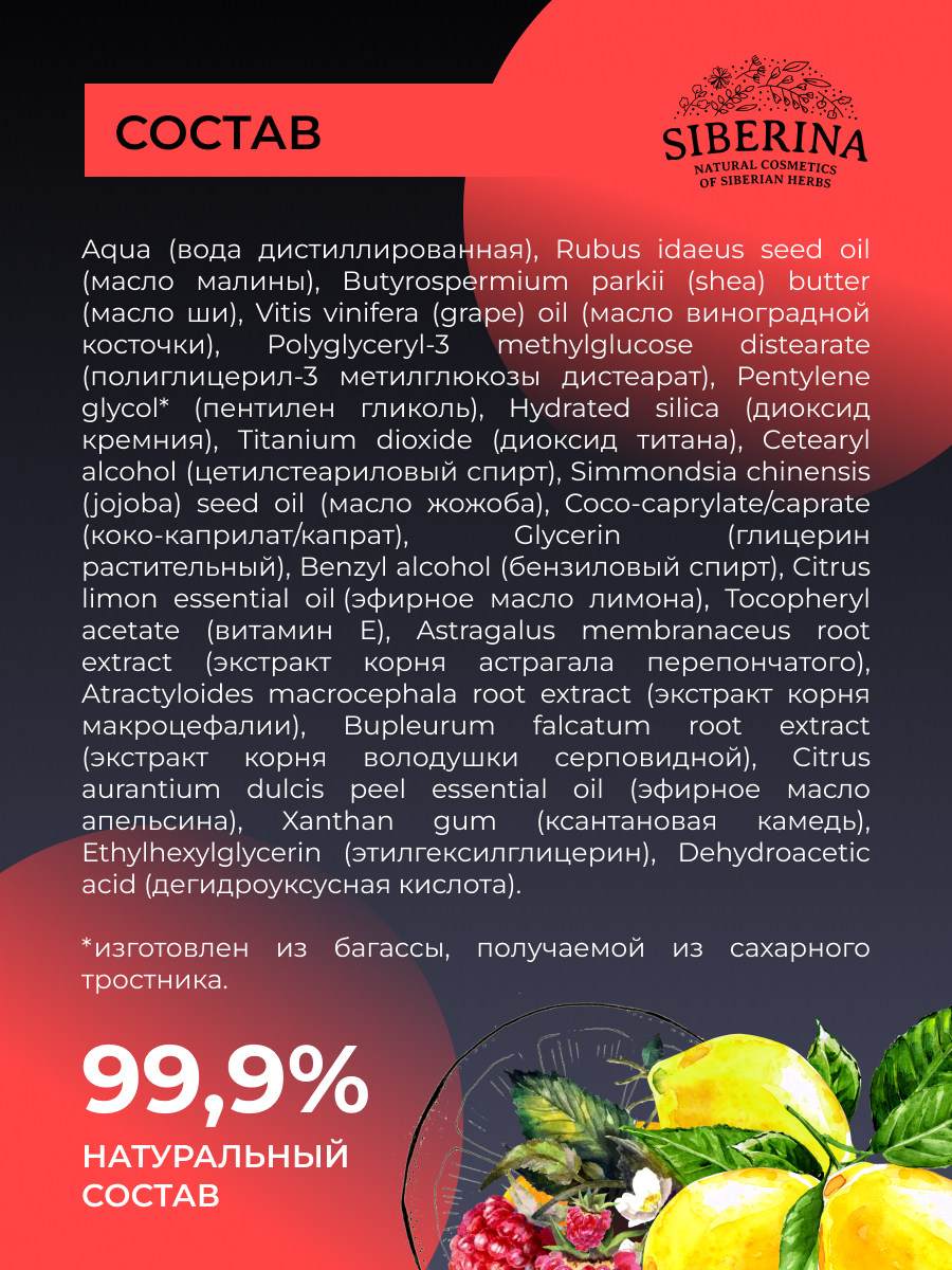 Моментально отбеливающий крем для лица дневной с spf 10 против веснушек, пигментных  пятен и постакне CR(84)-SIB - купить в интернет-магазине Siberina.ru в  Москве