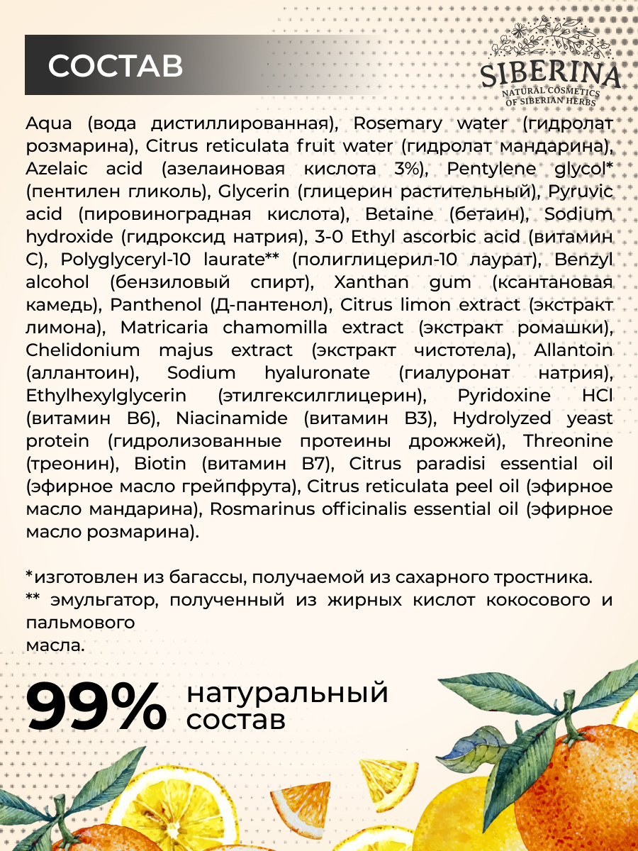 Концентрированная сыворотка для лица против несовершенств и постакне для  жирной и проблемной кожи с азелаиновой и пировиноградной кислотами  SVR(17)-SIB - купить в интернет-магазине Siberina.ru в Москве