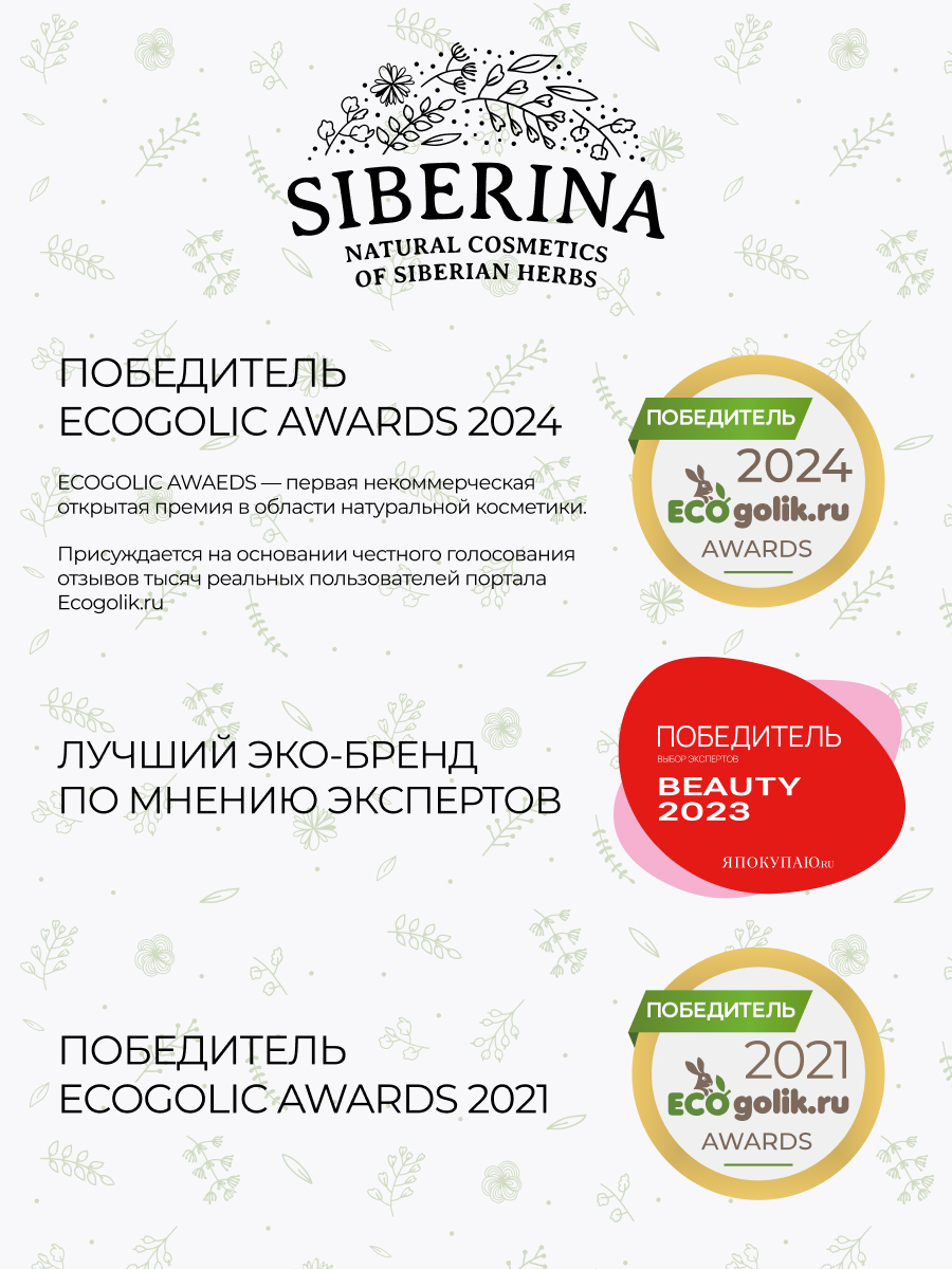 Эфирное масло бей EF(32)-SIB - купить в интернет-магазине Siberina.ru в Москве