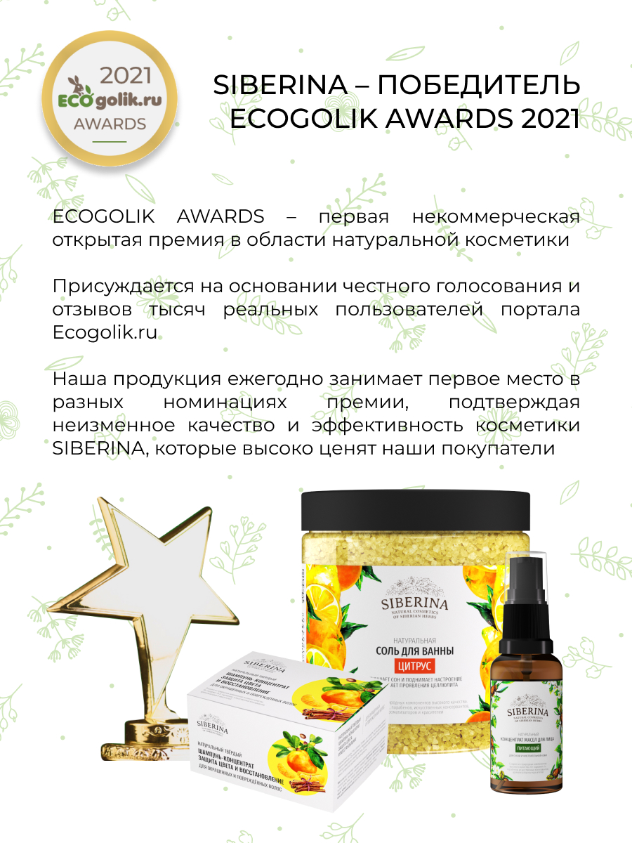 I`CE Professional Organic Illuminating Маска для блеска волос