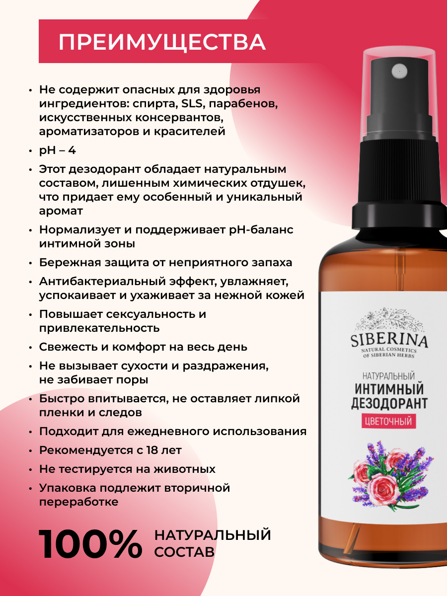 Диктегі интимдік шаштараз