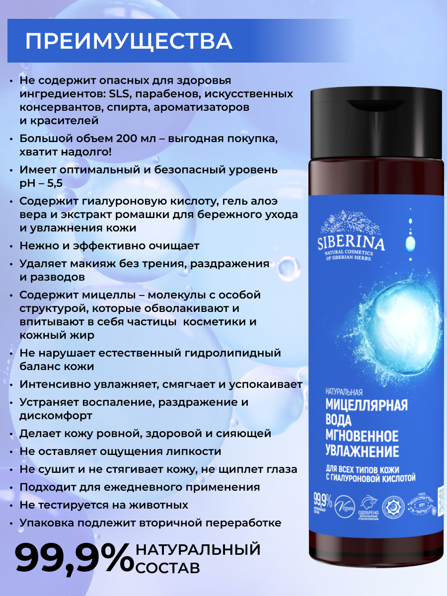 Деликатное воздействие на кожу