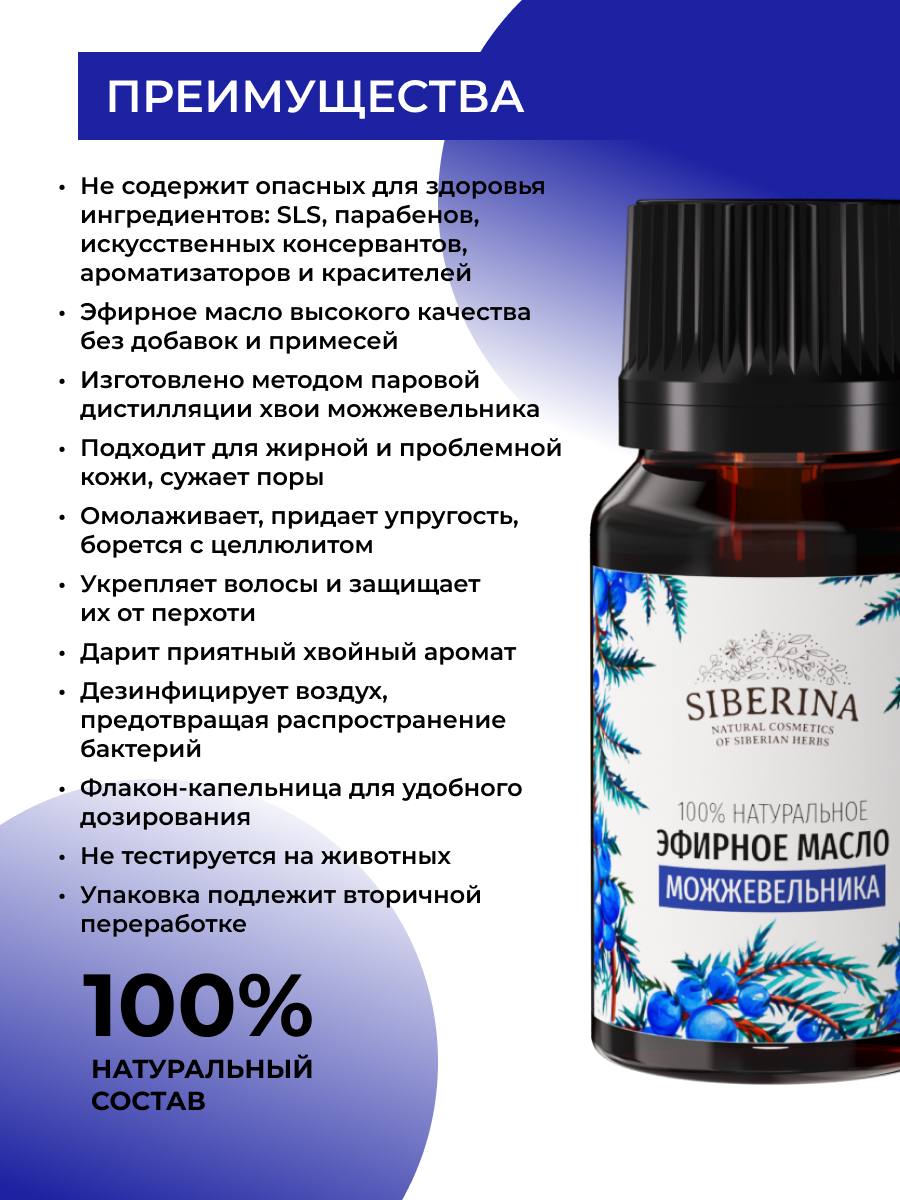 ВиА Tango Oil массажное масло Можжевельник, инжир, мл для SPA и