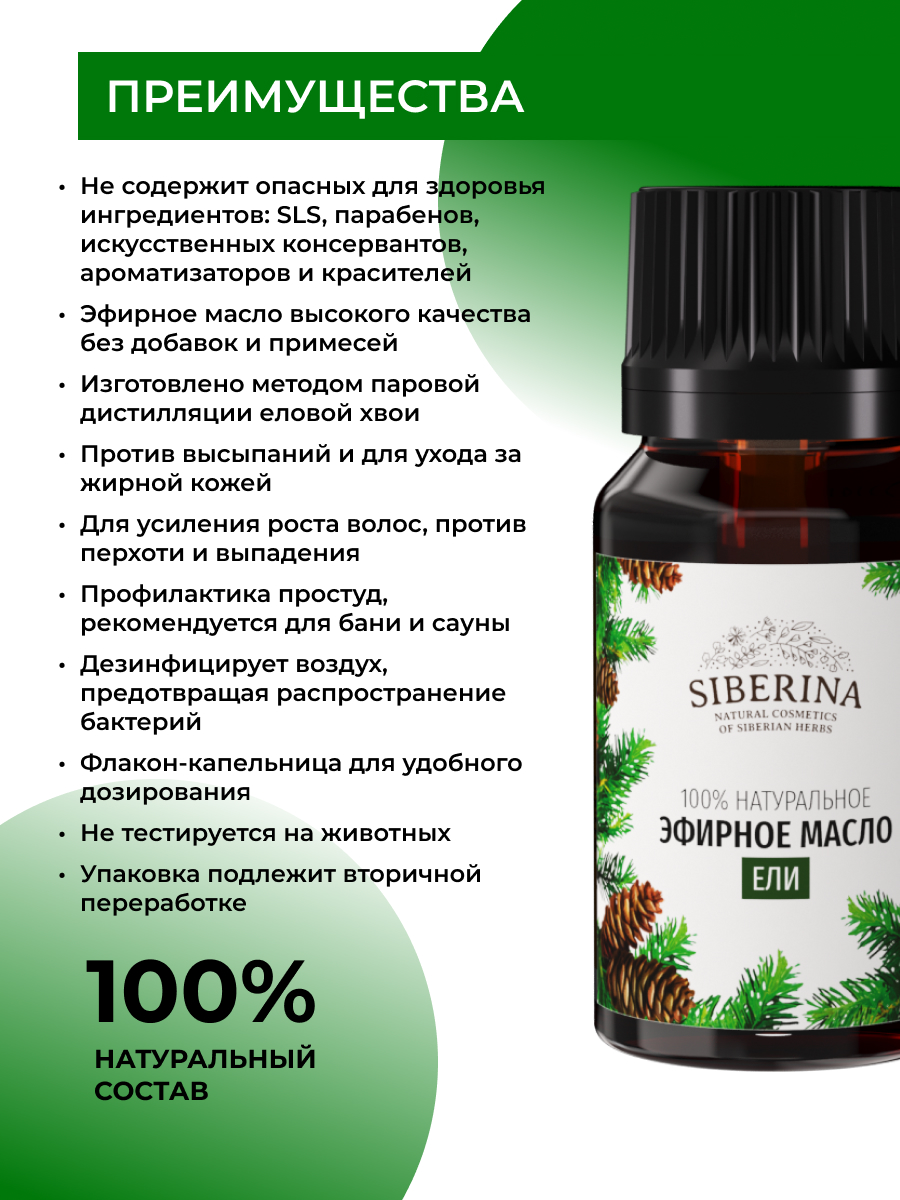 Хвойные рецепты: чем может помочь сосна и ель? | Пуршат. Официальный сайт