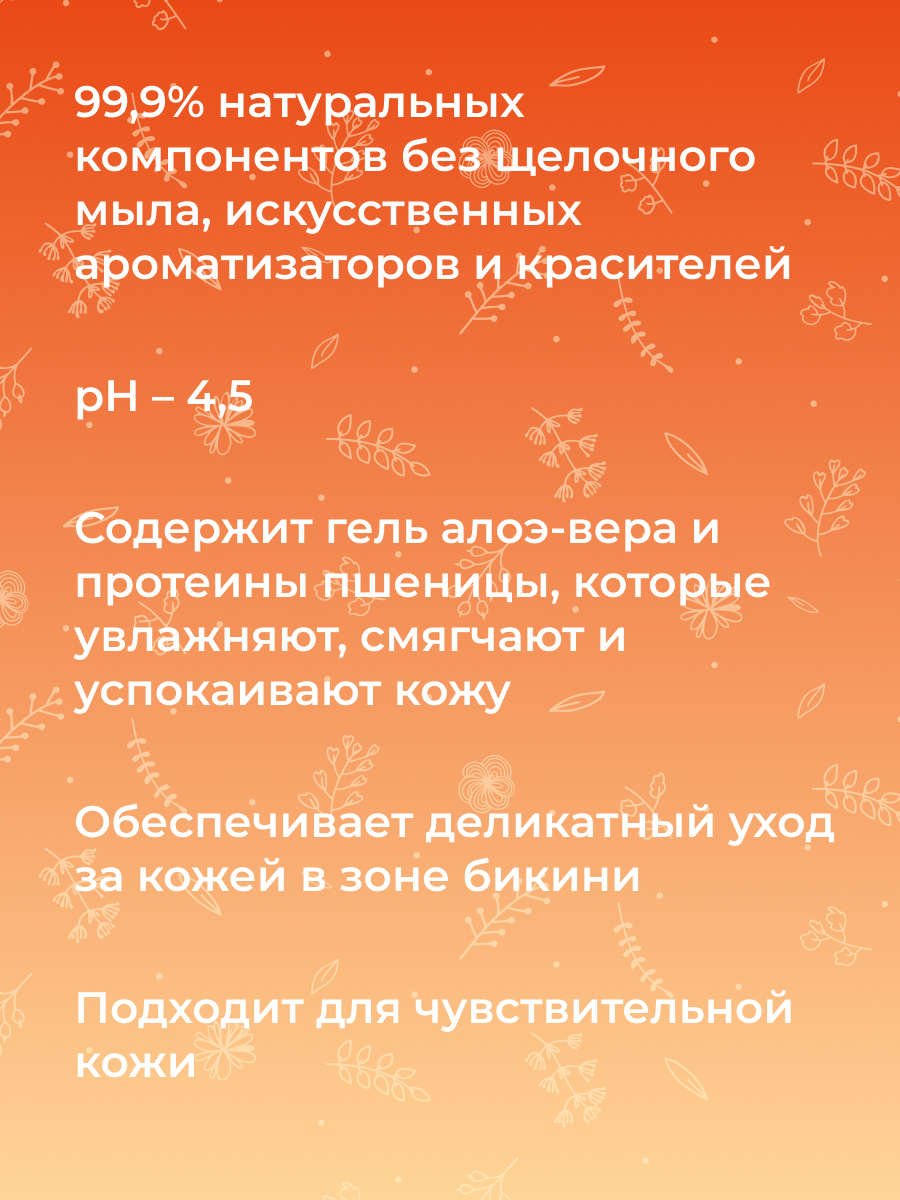 Как правильно соблюдать интимную гигиену? ﻿Часть 1: женщины - Медицинский центр «Аква-Минск»