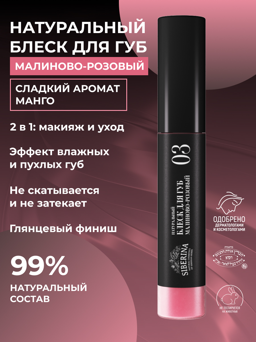 Бальзам для губ с оттенком нежный розовый серии Beauty Visage