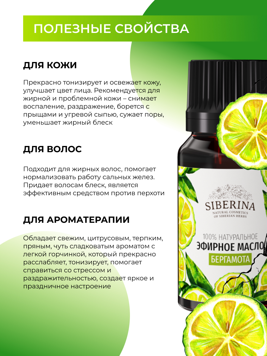 Эфирное масло Бергамот – Bergamot, 10мл,, STYX