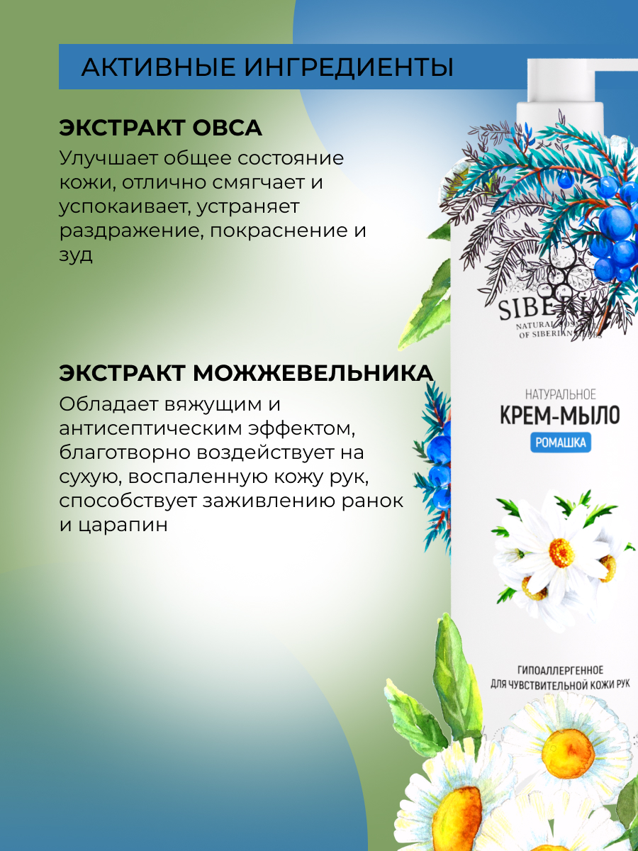Мир детства Жидкое мыло с экстрактом ромашки в Санкт-Петербурге