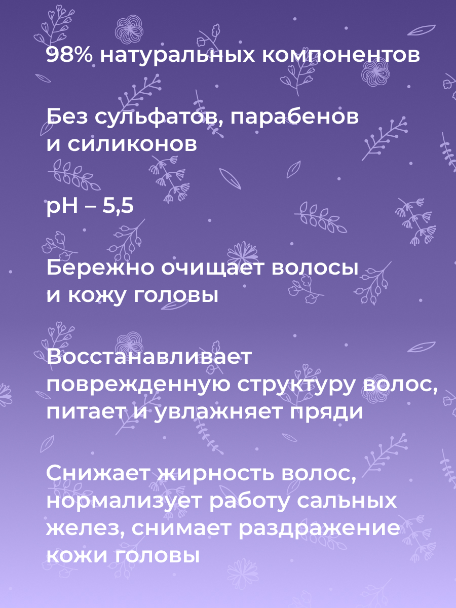 Шампунь с кератином и витаминами в«восстановление естественного баланса»  для нормальных и жирных волос SHP(13)-SIB - купить в интернет-магазине  Siberina.ru в Москве