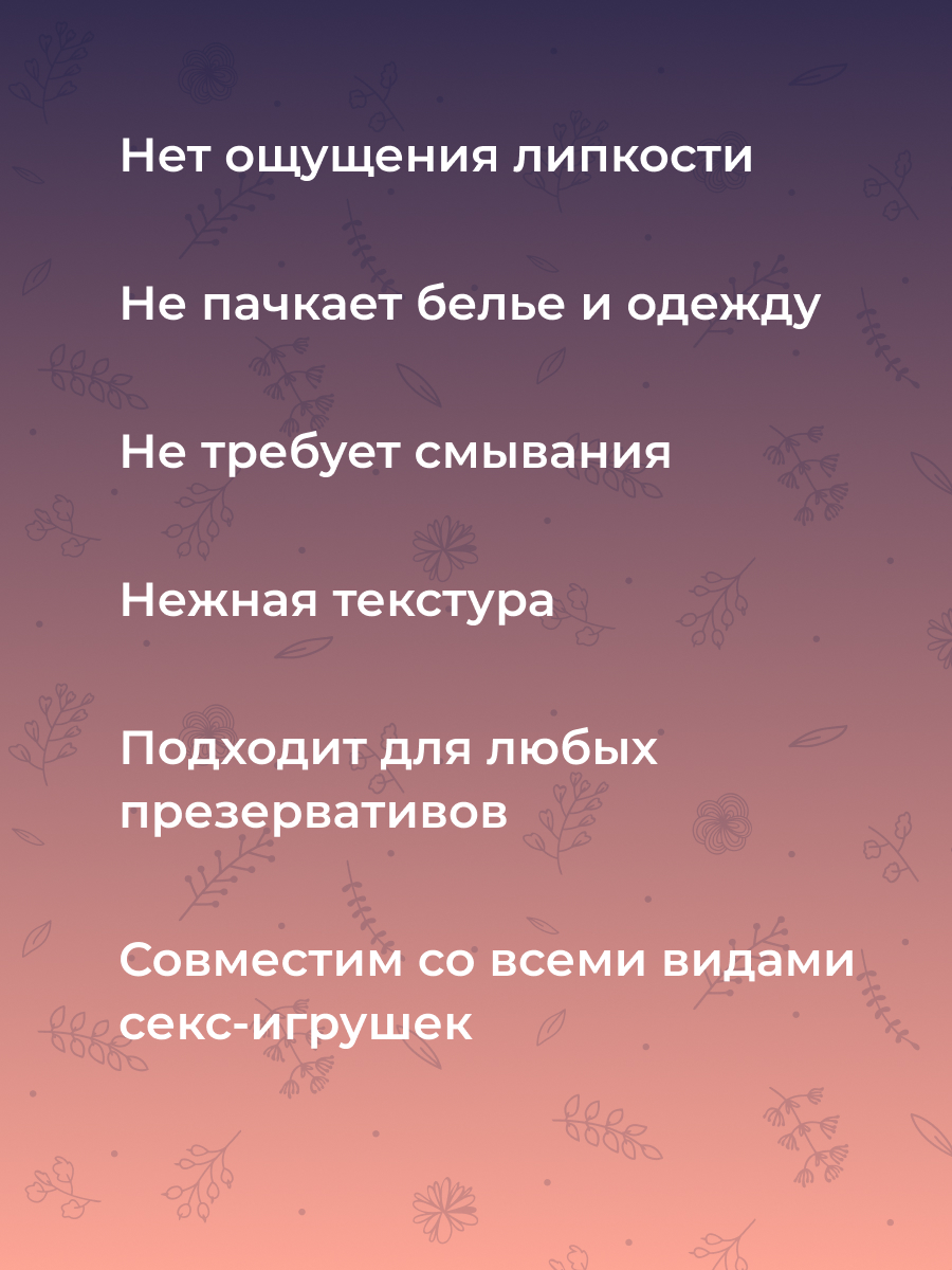 Вагинальная смазка для устранения сухости интимной зоны с ароматом кокоса  VBD(32)-SIB - купить в интернет-магазине Siberina.ru в Москве