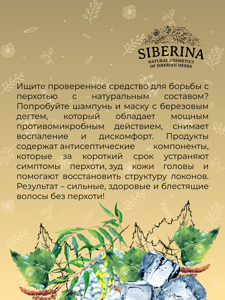 Шампунь Зелена Аптека от перхоти 350 мл