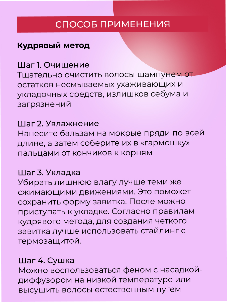 Мой упрощённый кудрявый метод укладки волос. Пошагово, со всеми нюансами и средствами