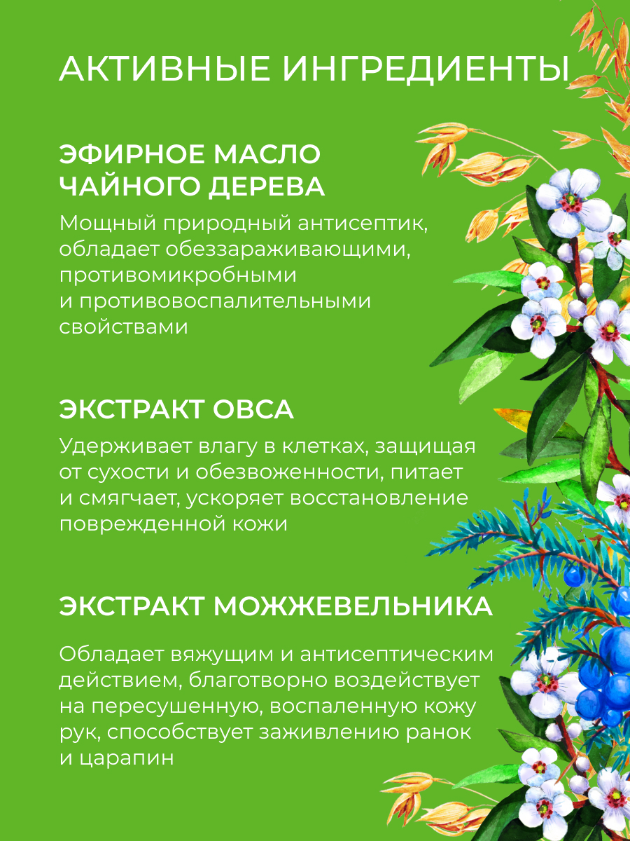 Антисептический крем с маслом чайного дерева и витамином Е - Tea Tree&E Antiseptic Creme, 113 г