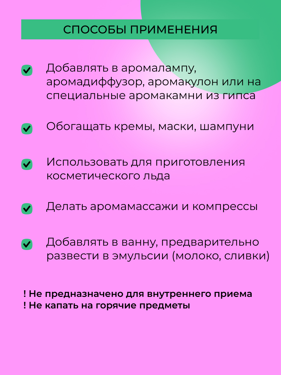 Комплекс эфирных масел от кашля 