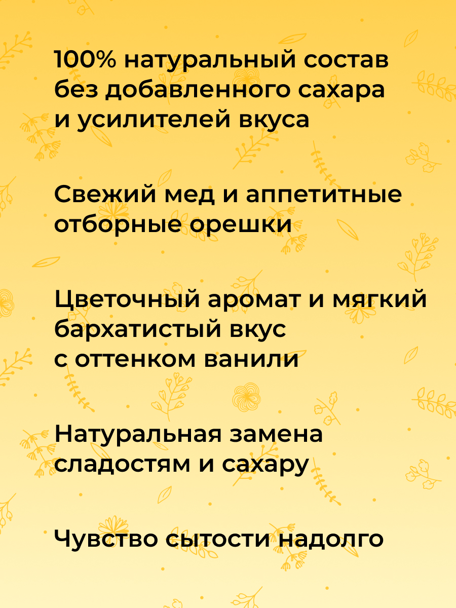 Грецкий орех в меду MED(5)-SIB - купить в интернет-магазине Siberina.ru в  Москве