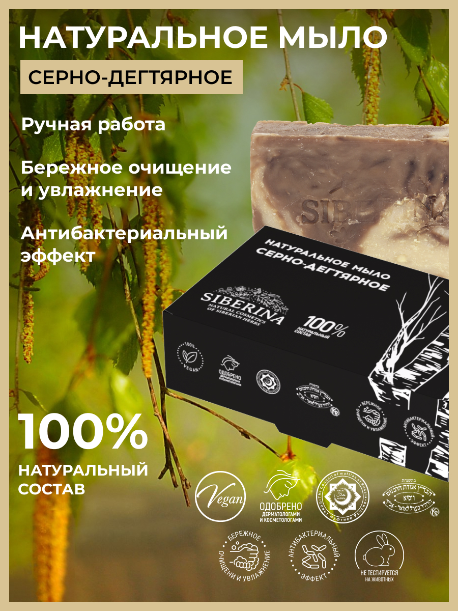 Крымское натуральное мыло 
