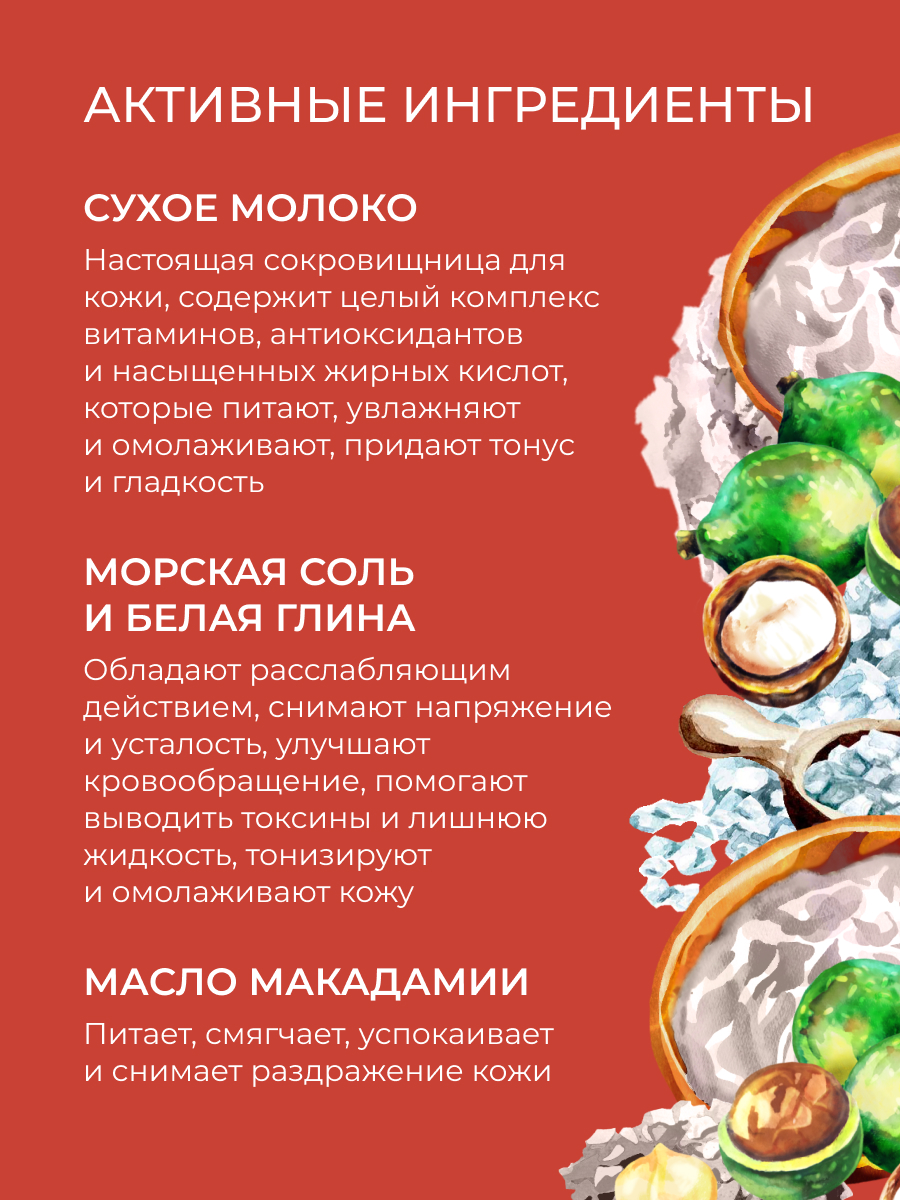 Молочко для ванны 