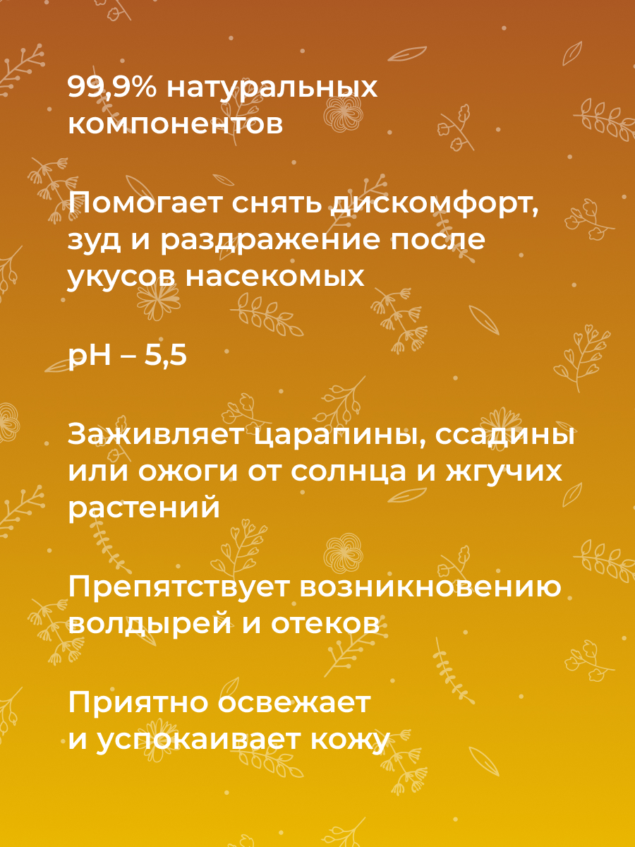 Крем для тела от раздражения, зуда и покраснения кожи после укусов комаров  и мошек с ромашкой SPK(17)-SIB - купить в интернет-магазине Siberina.ru в  Москве