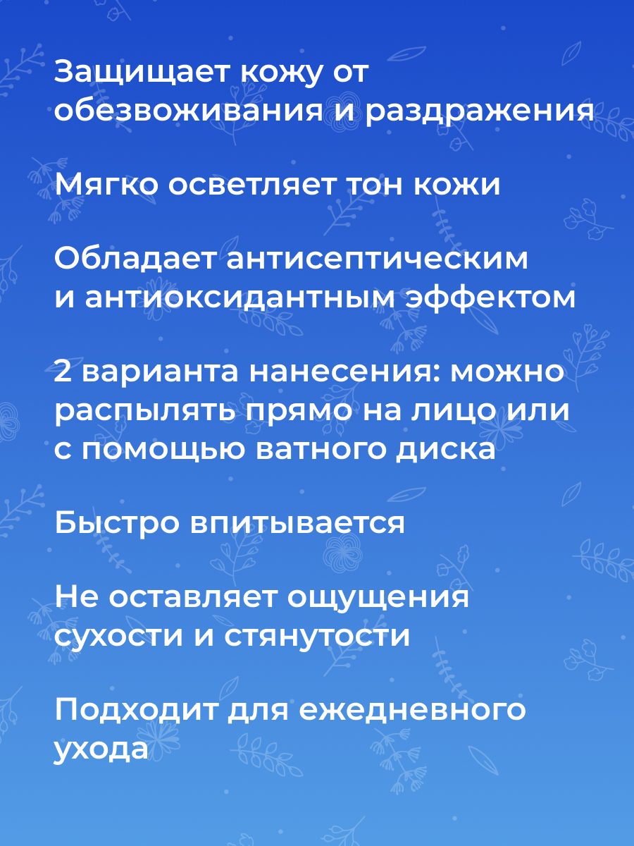 Увлажняющий гиалуроновый тоник для лица с витамином с TNK(17)-SIB - купить  в интернет-магазине Siberina.ru в Москве