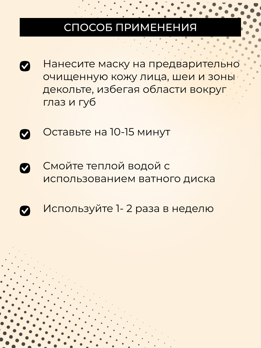 Маска для лица против воспалений и черных точек для жирной и проблемной кожи  с азелаиновой и пировиноградной кислотами MSK(11)-SIB - купить в  интернет-магазине Siberina.ru в Москве