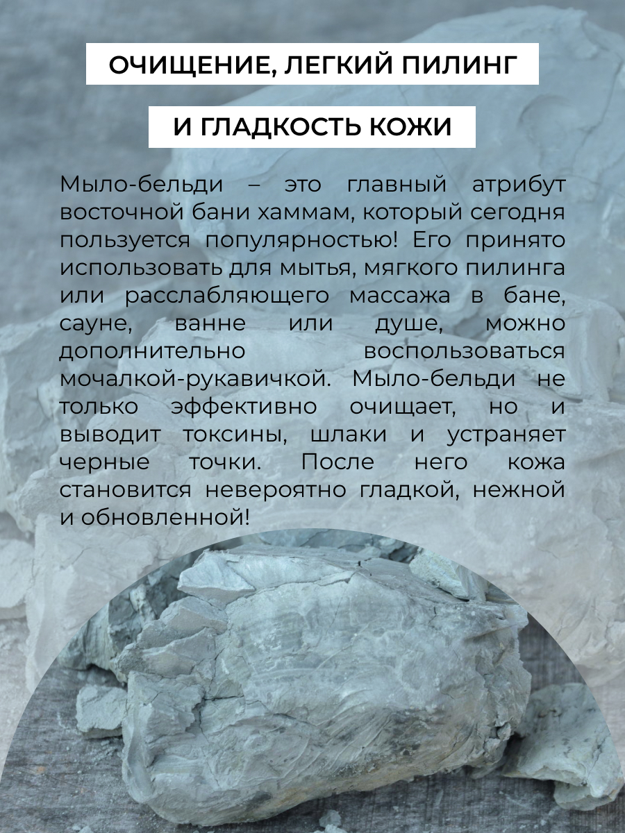 Мыло-бельди для бани и сауны «с голубой глиной» BLD(6)-SIB - купить в  интернет-магазине Siberina.ru в Москве