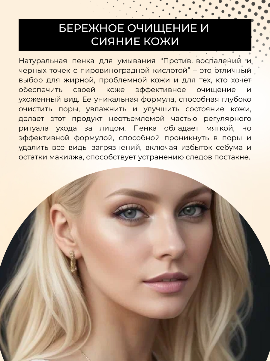 Чистка лица в СПб: ультразвуковая, комбинированная