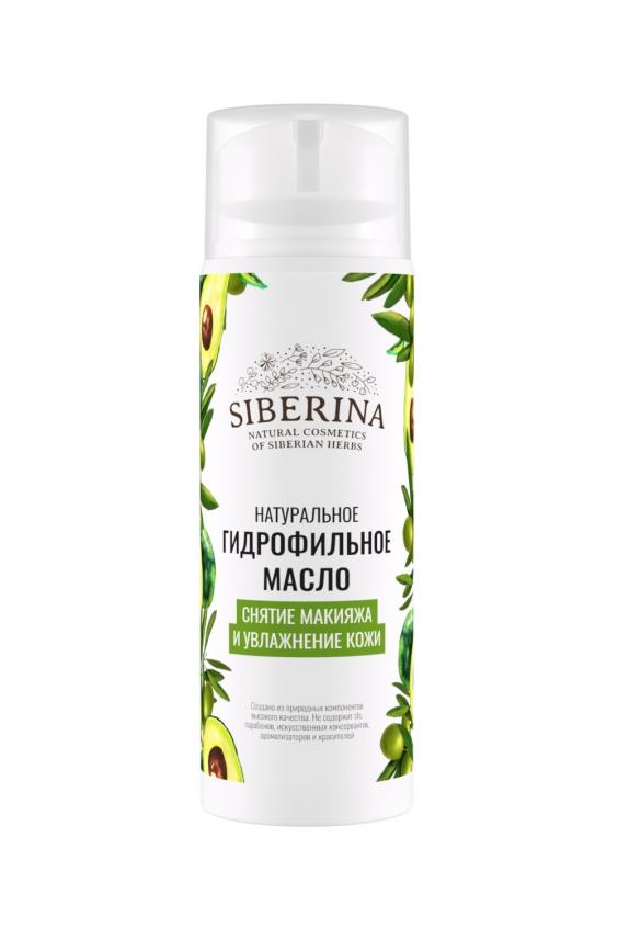 Гидрофильное масло для умывания «Снятие макияжа и увлажнение кожи» GFM(5)-SIB