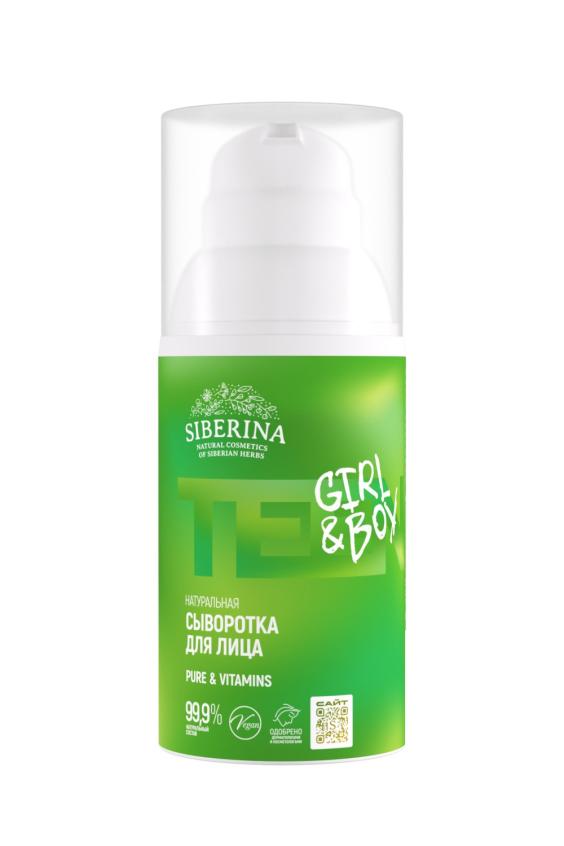 Натуральная сыворотка для лица "Pure & Vitamins" SVR(22)-SIB