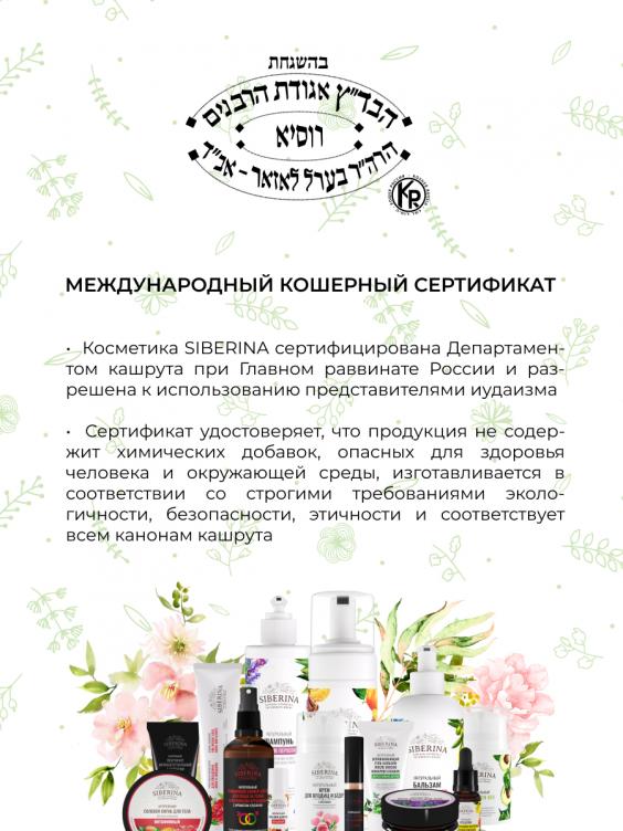 Набор шампунь и кондиционер с кератином и маслом арганы «Сохранение яркости цвета» SHBL(9)-SIB