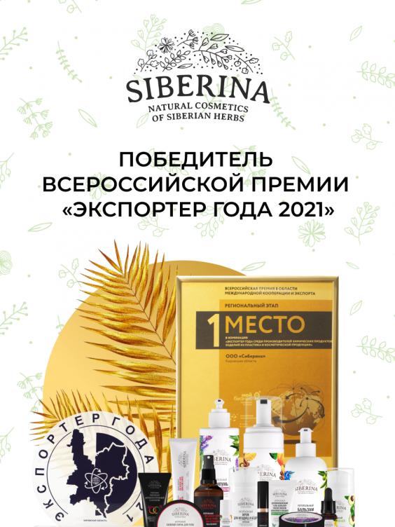 Зубная паста-гель "Siberian herbs" ZUP(28)-SIB