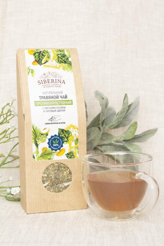 Травяной чай "Противопростудный" с листьями малины и липовым цветом TEA(9)-SIB