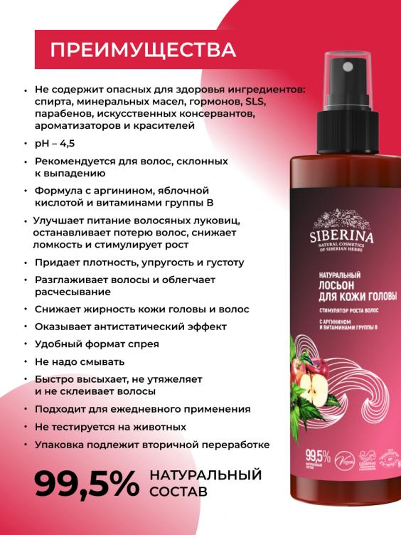 Hair Genesis Пептидный Стимулятор Роста Волос Купить