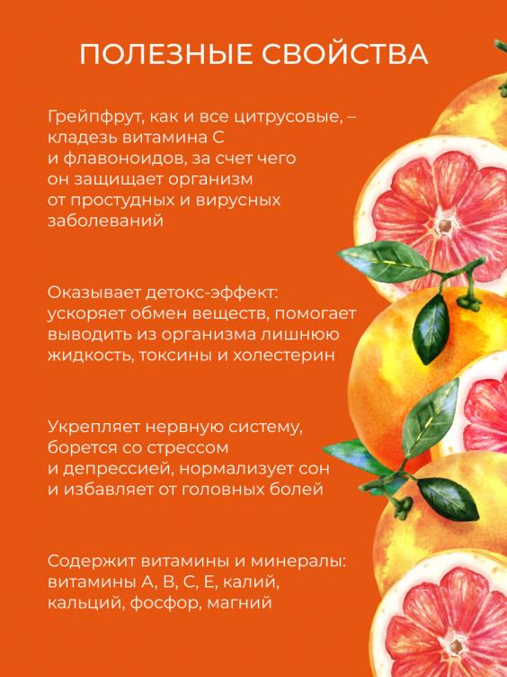 Натуральные фруктовые чипсы "Грейпфрут" FCH(10)-SIB