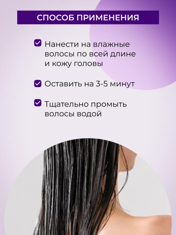 Крем - маска "Ускорение роста волос" 150 мл KMSV(2)-SIB