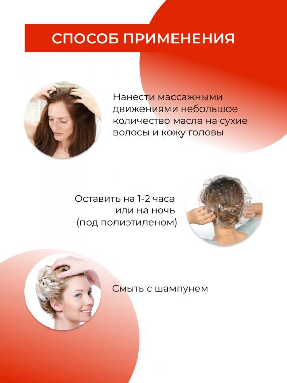 Масло "Для укрепления волос" MSV(2)-SIB