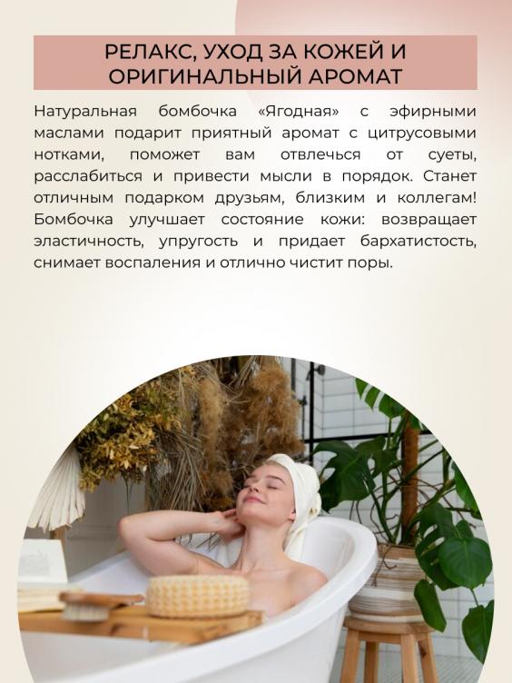 Набор бомбочек для ванны "Ягодная" NBV(11)-SIB