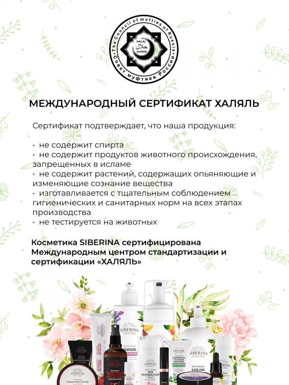 Набор шампунь и кондиционер с афродизиаками «Эликсир любви» SHBL(15)-SIB
