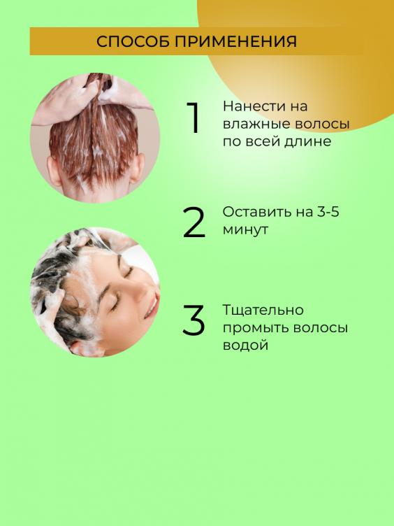 Крем - маска "Уход за окрашенными волосами" 150 мл KMSV(3)-SIB