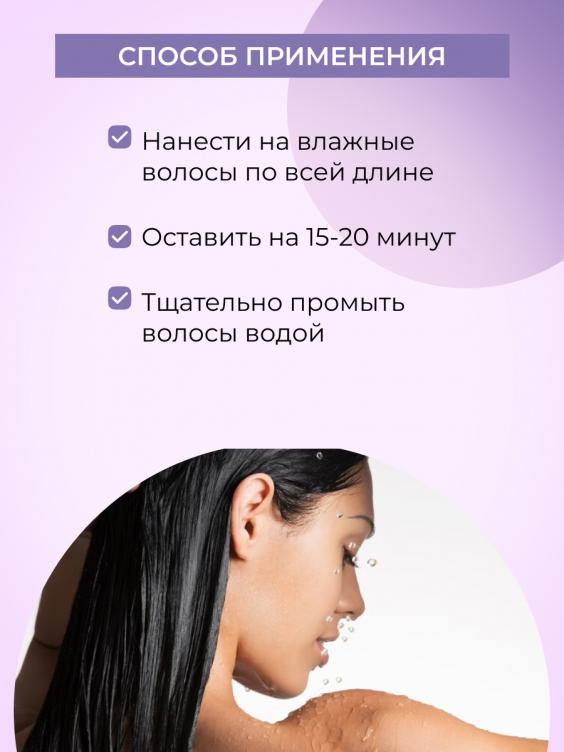 Маска с кератином «Глубокое увлажнение» для сухих и поврежденных волос KMSV(9)-SIB
